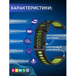Ремешок Bingo Double Stripe для часов 20мм Черный с зеленым