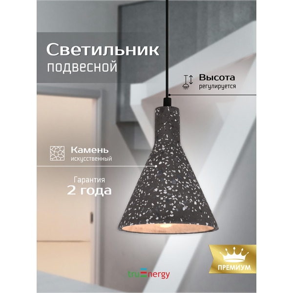 Подвесной светильник TruEnergy 21403