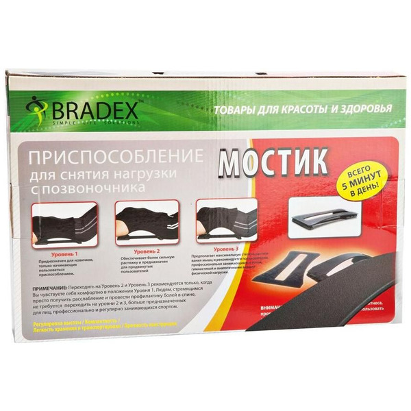 Приспособление для снятия нагрузки с позвоночника Bradex KZ 0116 «МОСТИК»