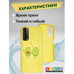 Бампер Bingo Print для HUAWEI P Smart 2021 Авокадо