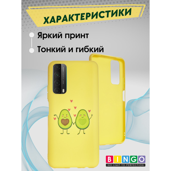 Бампер Bingo Print для HUAWEI P Smart 2021 Авокадо