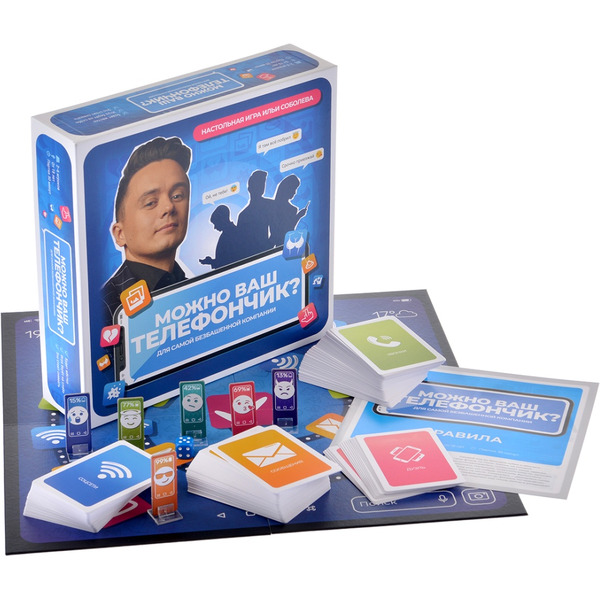 Настольная игра Магеллан Можно ваш телефончик? MAG119873