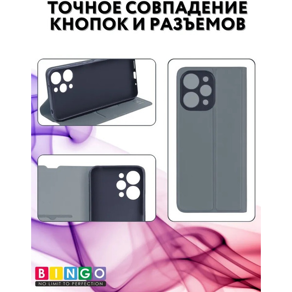 Чехол-книга Bingo Magnetic для XIAOMI Redmi 12 Серый
