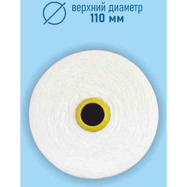 Нитки мешкозашивочные SENTEX 12/4 5000м