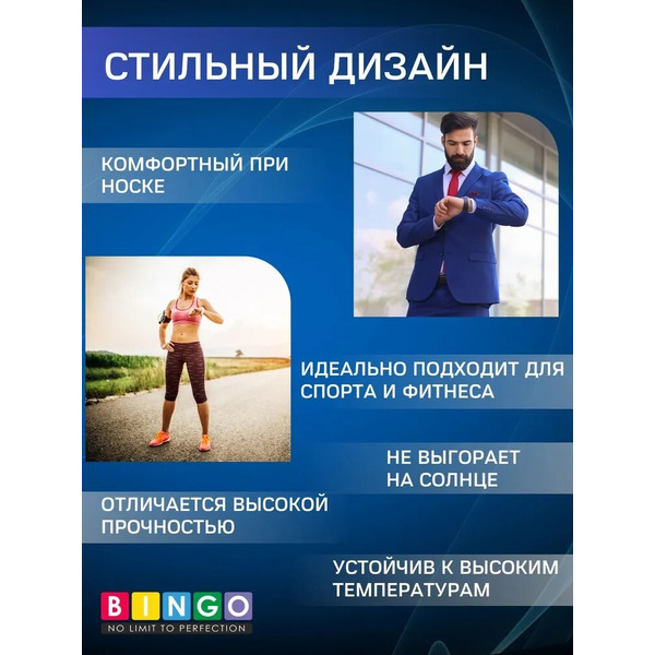 Ремешок Bingo Silicone для SAMSUNG Galaxy Fit2 (черный)