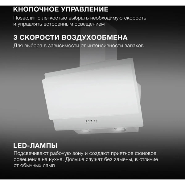 Кухонная вытяжка Hyundai HGH 6830 WG