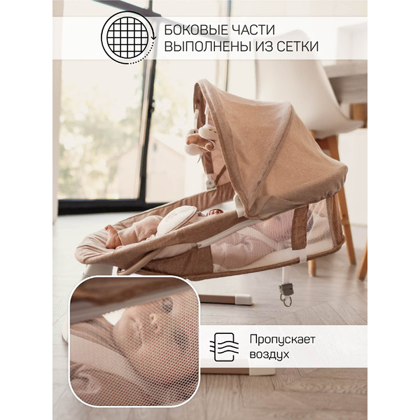 Детский шезлонг Amarobaby Lucky Swing AB23-22LUCKY/03 (бежевый)