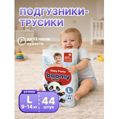 Подгузники-трусики детские Boomy Baby Pants L