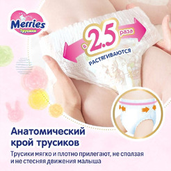 Подгузники-трусики детские Merries XXL 15-28кг (30шт)