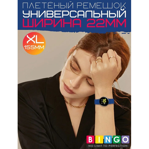 Ремешок Bingo Single Coil для часов 22мм размер XL (155мм) Синий