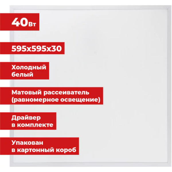 Светильник светодиодный Sonnen 237155