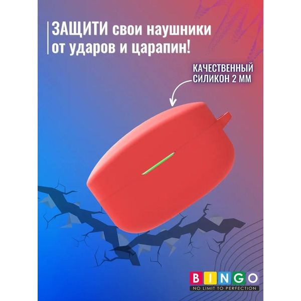 Чехол Bingo Silicone для SONY WF-1000XM4 (красный)