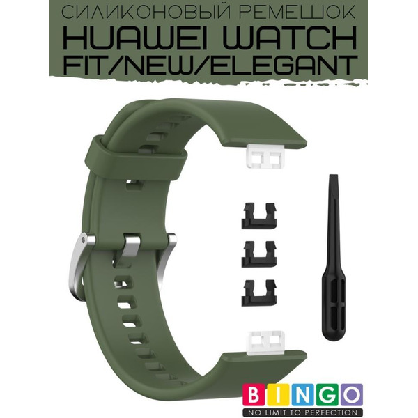 Ремешок Bingo Silicone для HUAWEI Watch FIT Зеленый
