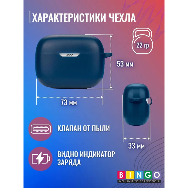Чехол Bingo Silicone для JBL Tune T230NC (темно-синий)
