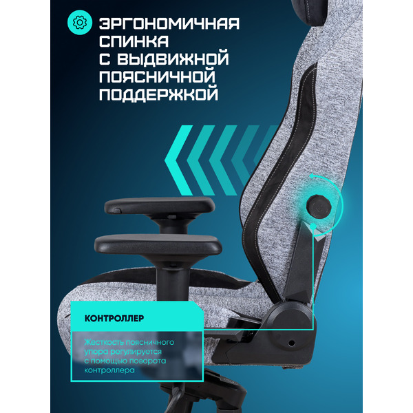 Кресло геймерское Brave AF-2 (Troll Grey)