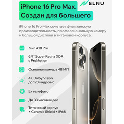 Смартфон Apple iPhone 16 Pro Max 256GB восстановленный ELNU Грейд A ELN3296A0993 (природный титан)