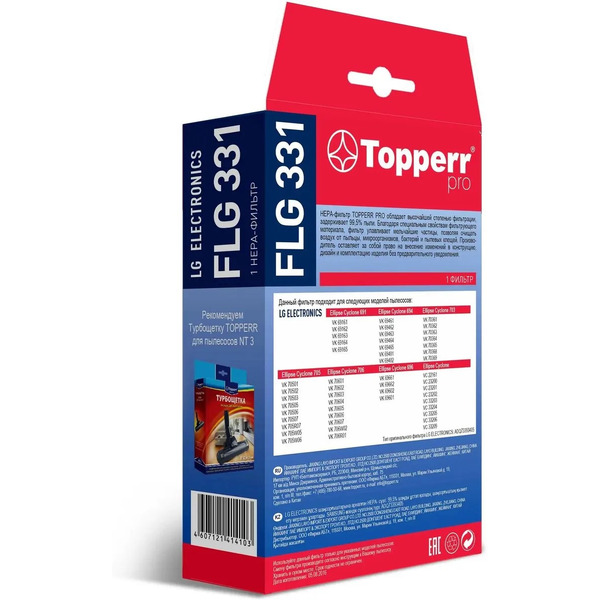 HEPA-фильтр Topperr FLG331