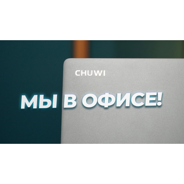 Ноутбук Chuwi CoreBook X i3-1220P