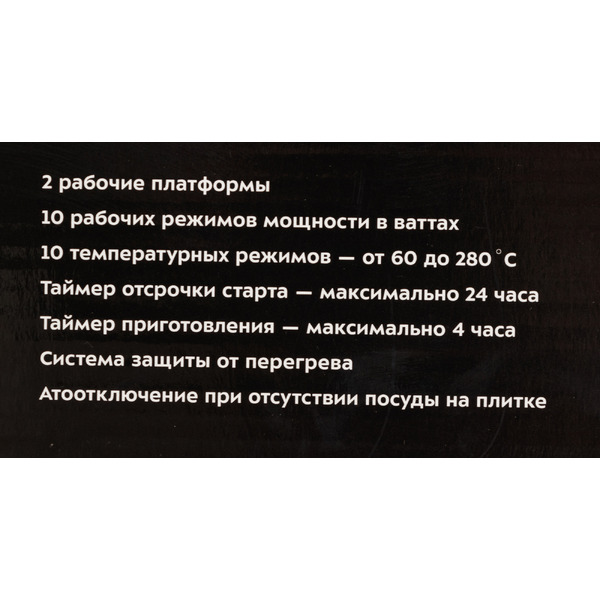 Плита настольная KITFORT КТ-104
