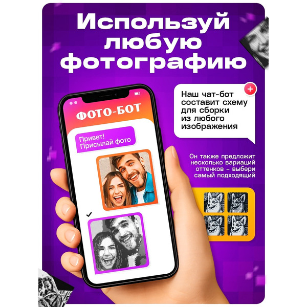 Фотоконструктор Unicon Собери свое селфи 10863493