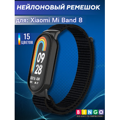 Ремешок Bingo Nylon Xiaomi Mi Band 8 (черный)