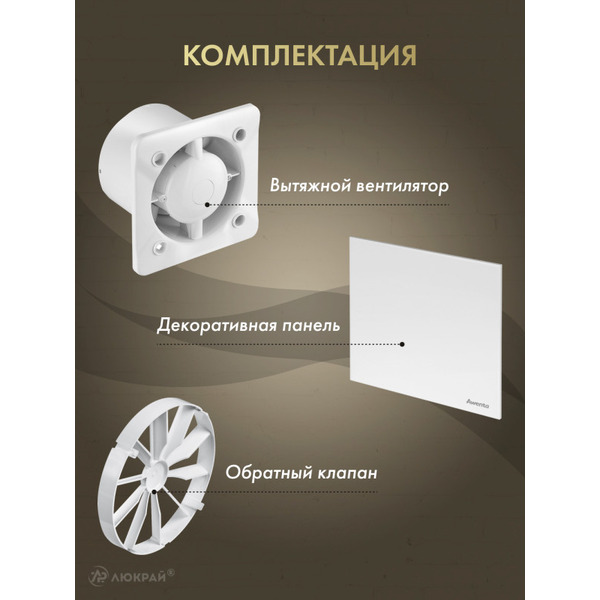 Вентилятор накладной Awenta KWS100H-PTB100-ZZ100