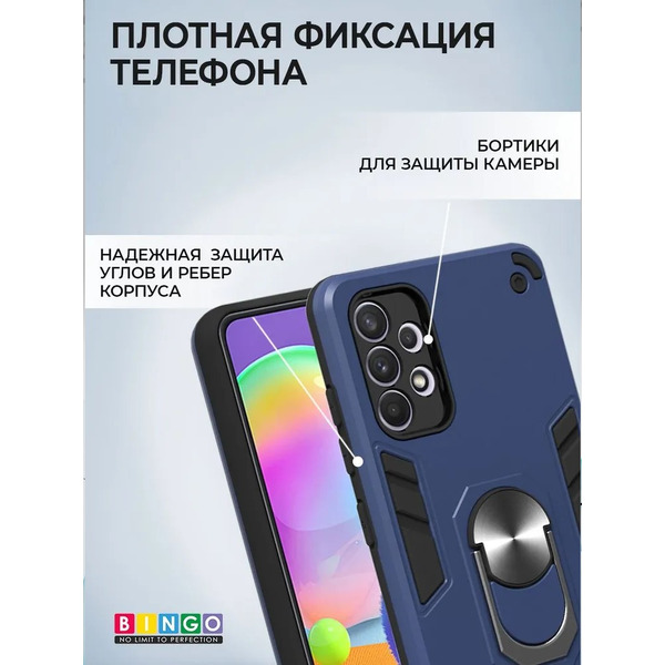 Бампер Bingo Warrior для SAMSUNG A33 Синий
