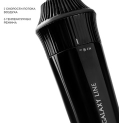 Фен-щетка Galaxy Line GL4413
