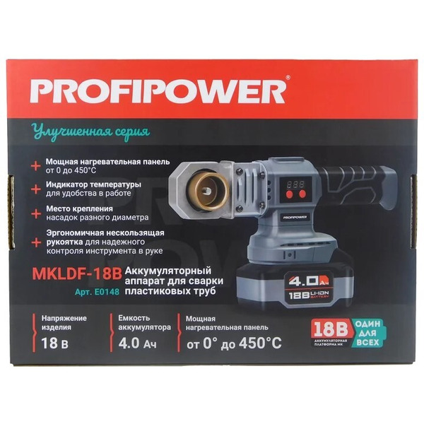 Аккумуляторный аппарат для сварки пластиковых труб ProfiPower MKLDF-18B (E0148)