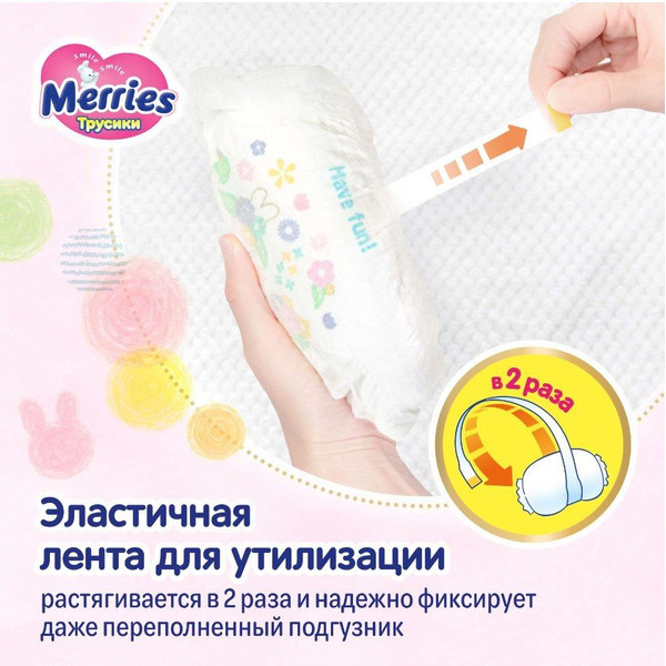 Подгузники-трусики детские Merries XXL 15-28кг (24шт)