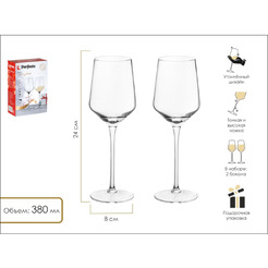 Набор бокалов Perfecto Linea Madrid 30-288300 (2шт)