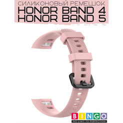 Ремешок Bingo Silicone для HONOR Band 4/5 Розовый