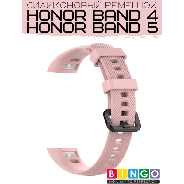 Ремешок Bingo Silicone для HONOR Band 4/5 Розовый