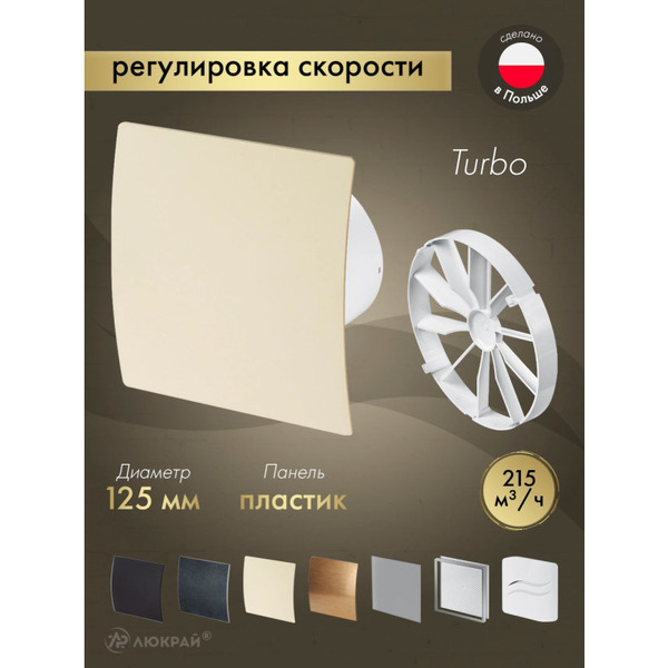 Вентилятор накладной Awenta KWT125CTR-PEE125-ZZ125