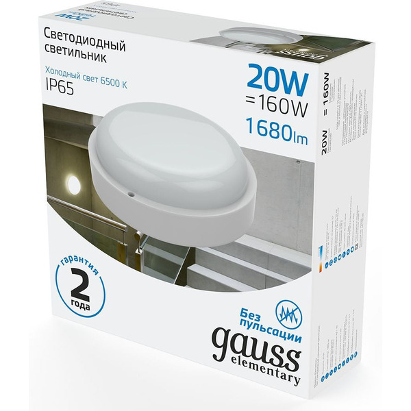 Светильник Gauss 126411320