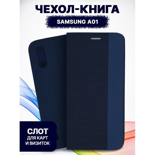 Чехол-книга Bingo New Shell для SAMSUNG A01 Синий