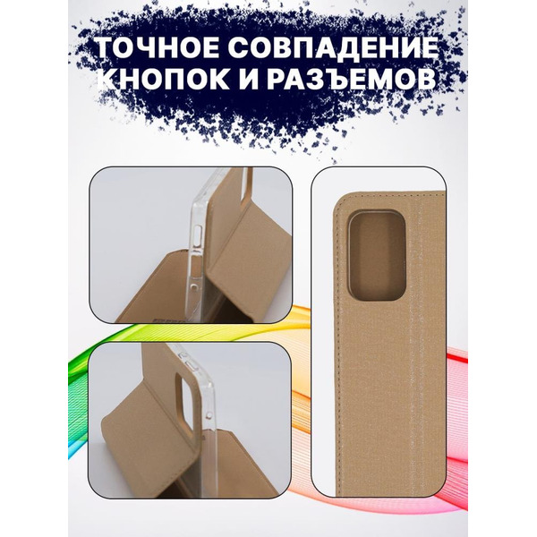 Чехол-книга Bingo Book для SAMSUNG Galaxy A33 5G Золотистый