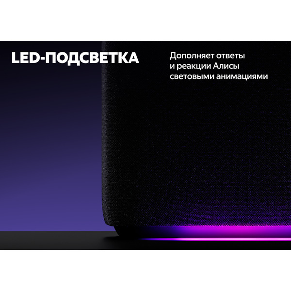 Умная колонка Яндекс Станция Дуо Макс (YNDX-00055RED) бордовый