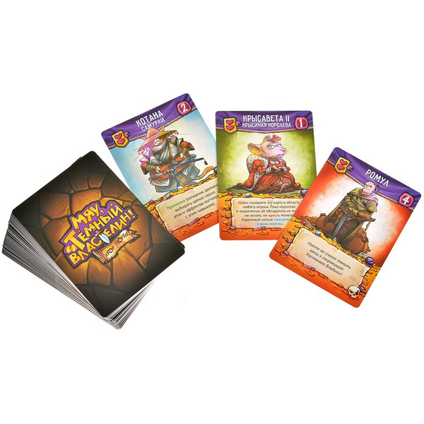 Настольная игра HOBBY WORLD Мяу, Темный Властелин! 952136