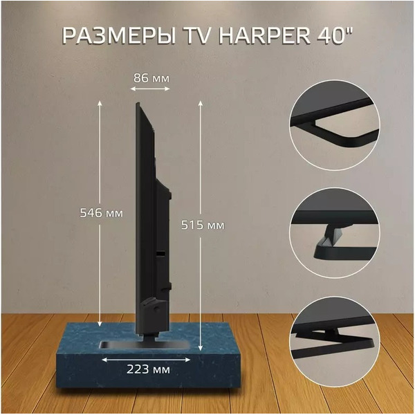 Телевизор Harper 40F685TS