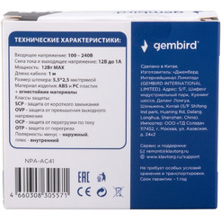 Адаптер питания Gembird NPA-AC41