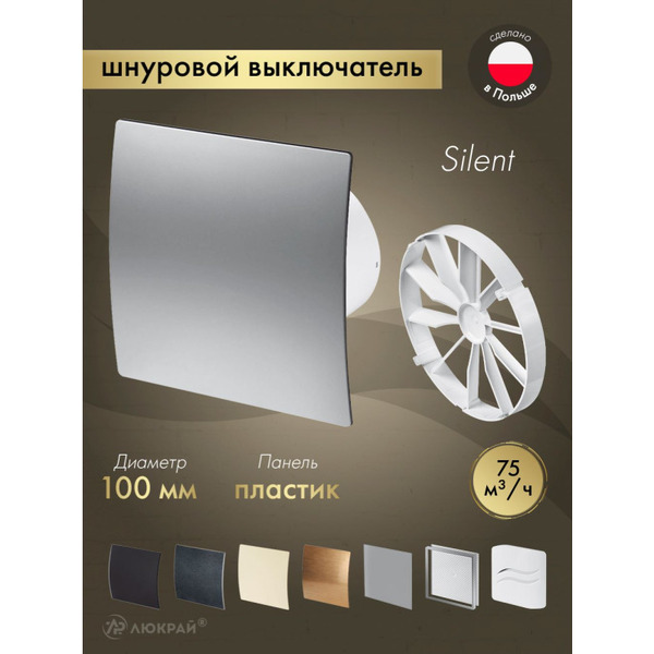 Вентилятор накладной Awenta KWS100W-PET100-ZZ100