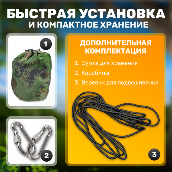 Гамак Sundays ZC-CH011-2 (с москитной сеткой)