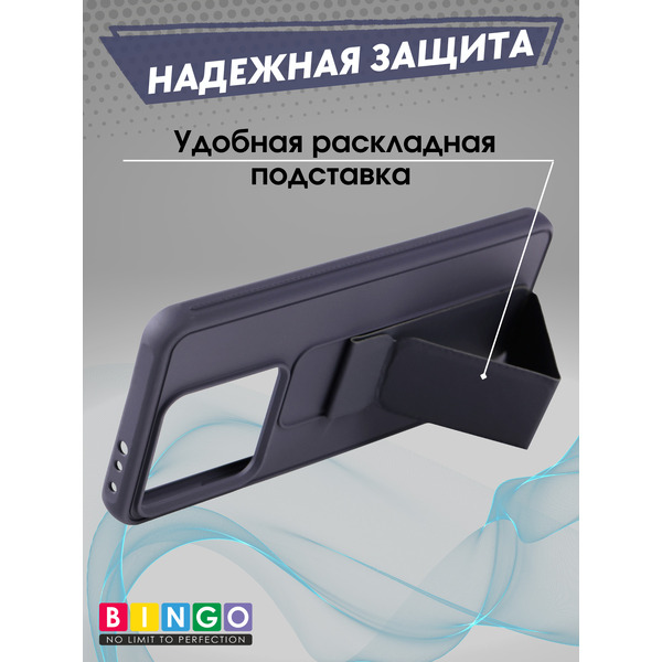 Чехол-накладка Bingo Stand для Xiaomi 14T (фиолетовый)