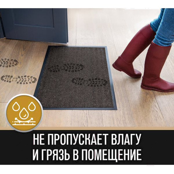 Коврик грязезащитный Laima Expert 606884 (коричневый)