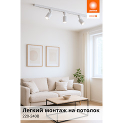 Трековый набор Osram 3 лампы 15W 4000К (белый)