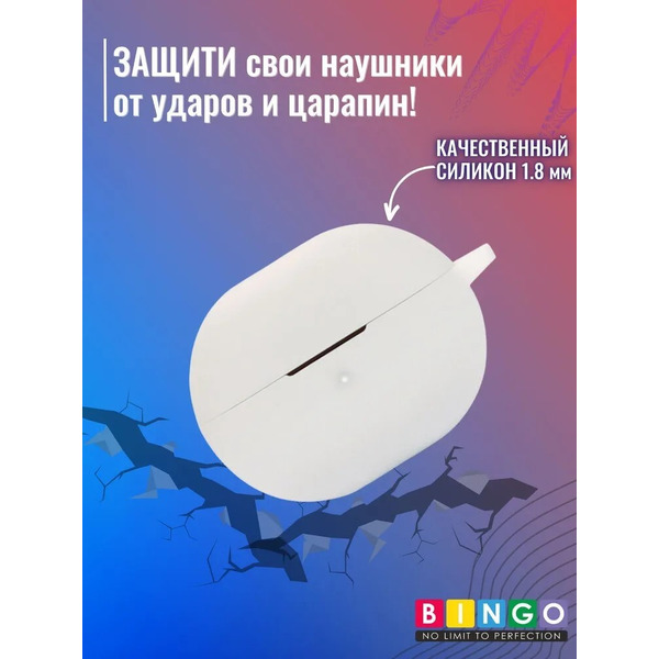 Чехол Bingo Silicone для HAYLOU GT1 2022 (белый)