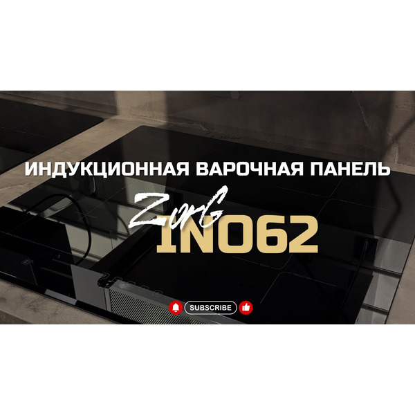 Индукционная варочная панель ZORG INO62 WH