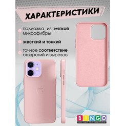 Бампер Bingo Leather для APPLE iPhone 11 Розовый