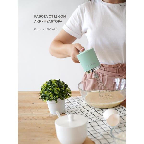 Миксер Galaxy Line GL2234